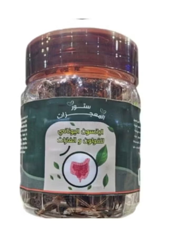 يانسون يوناني للقولون والغازات